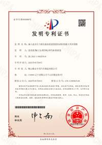 喜報(bào)！企業(yè)再獲發(fā)明專利